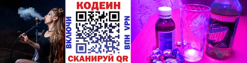 Кодеин Purple Drank  Ефремов 