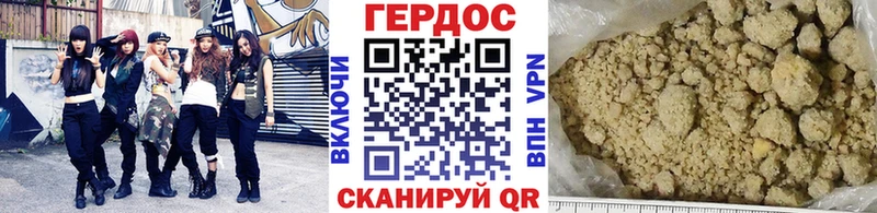 Героин хмурый  Ефремов 