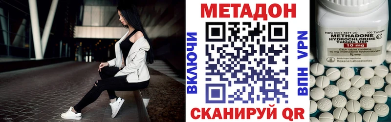 Метадон methadone Ефремов