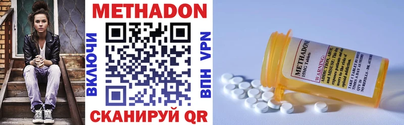 Метадон methadone  где купить наркоту  Ефремов 